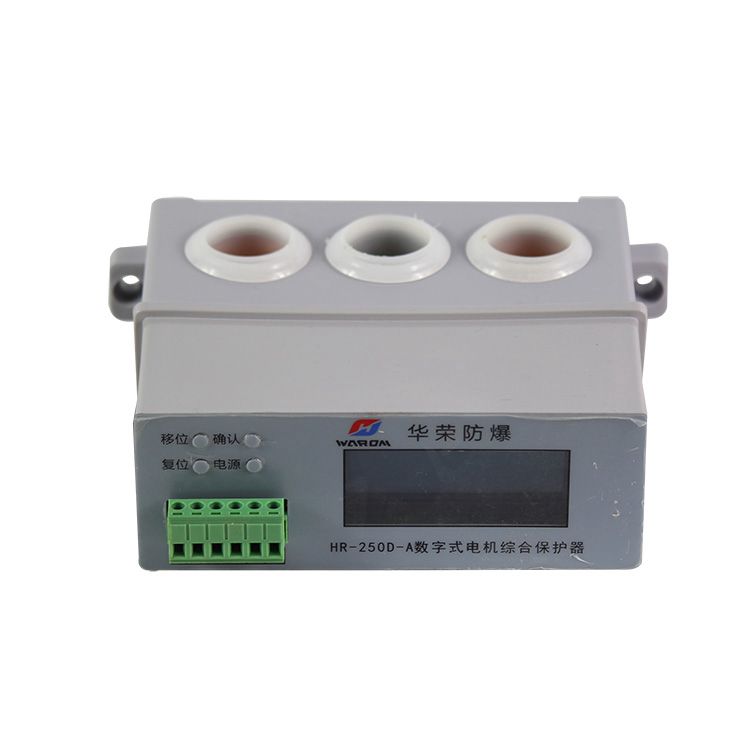 HR-250D-A數(shù)字式電機(jī)綜合保護(hù)器|華榮科技股份有限公司