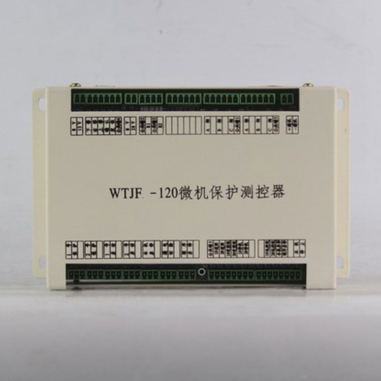 WTJF-120微機(jī)保護(hù)測(cè)控器|淮南萬泰電子股份有限公司