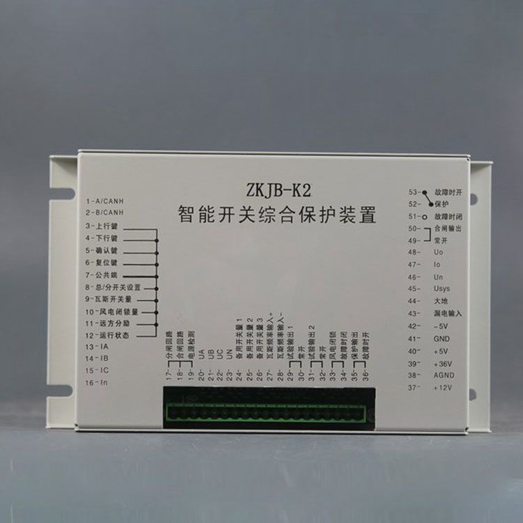 ZKJB-K2智能開(kāi)關(guān)綜合保護(hù)裝置|濟(jì)源礦用