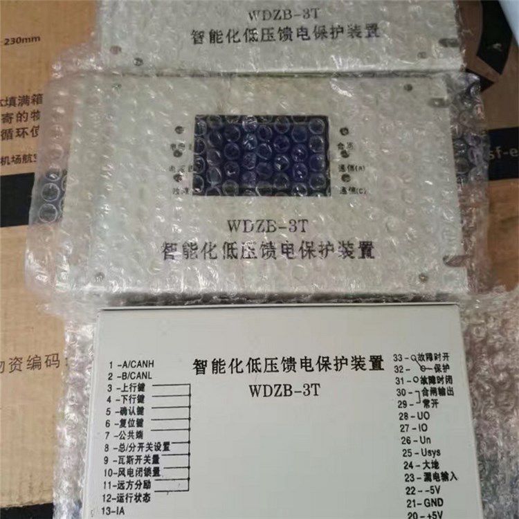 WDZB-3T智能化低壓饋電保護(hù)裝置|濟(jì)源煤炭高壓