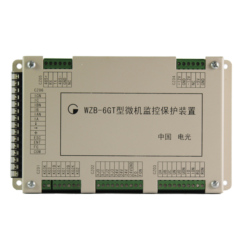 WZB-6GT型微機(jī)監(jiān)控保護(hù)裝置中國(guó)電光防爆