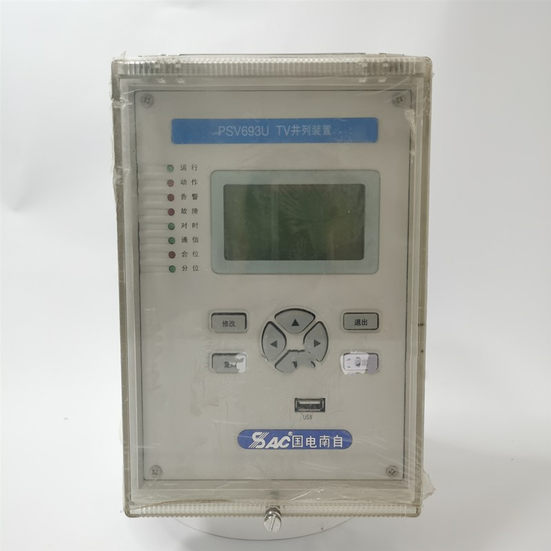 PSV693U母線電壓保護(hù)測控裝置|國電南京自動(dòng)化股份有限公司