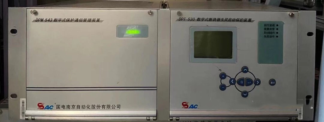 DPM543數(shù)字式保護通信管理裝置|國電南京自動化股份有限公司
