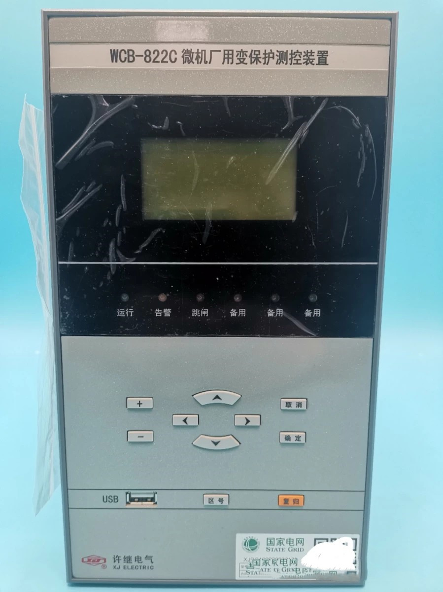 WCB-821微機(jī)廠用變保護(hù)測(cè)控裝置|許繼電氣股份有限公司