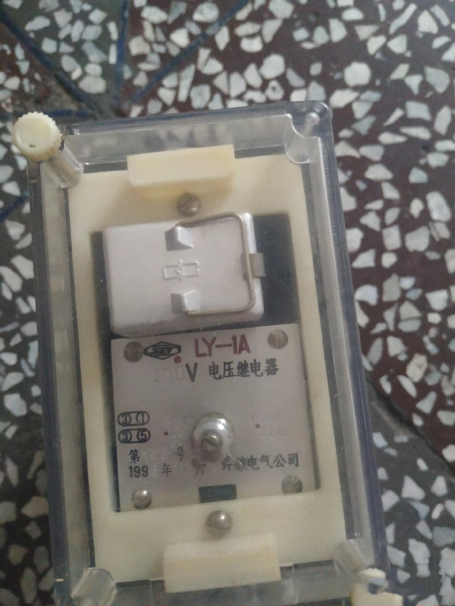 LY-1A電壓繼電器|許繼電氣股份有限公司