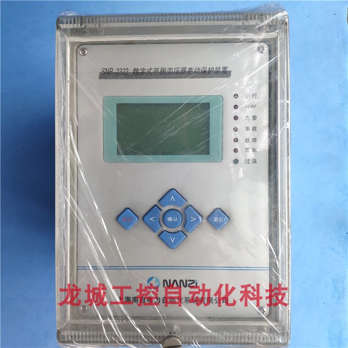SNP-2322數(shù)字式兩圈變壓器差動保護裝置|上海南自科技股份有限公司