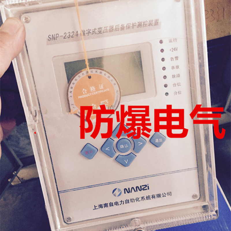 SNP-2324數(shù)字式變壓器后備保護測控裝置|上海南自科技股份有限公司