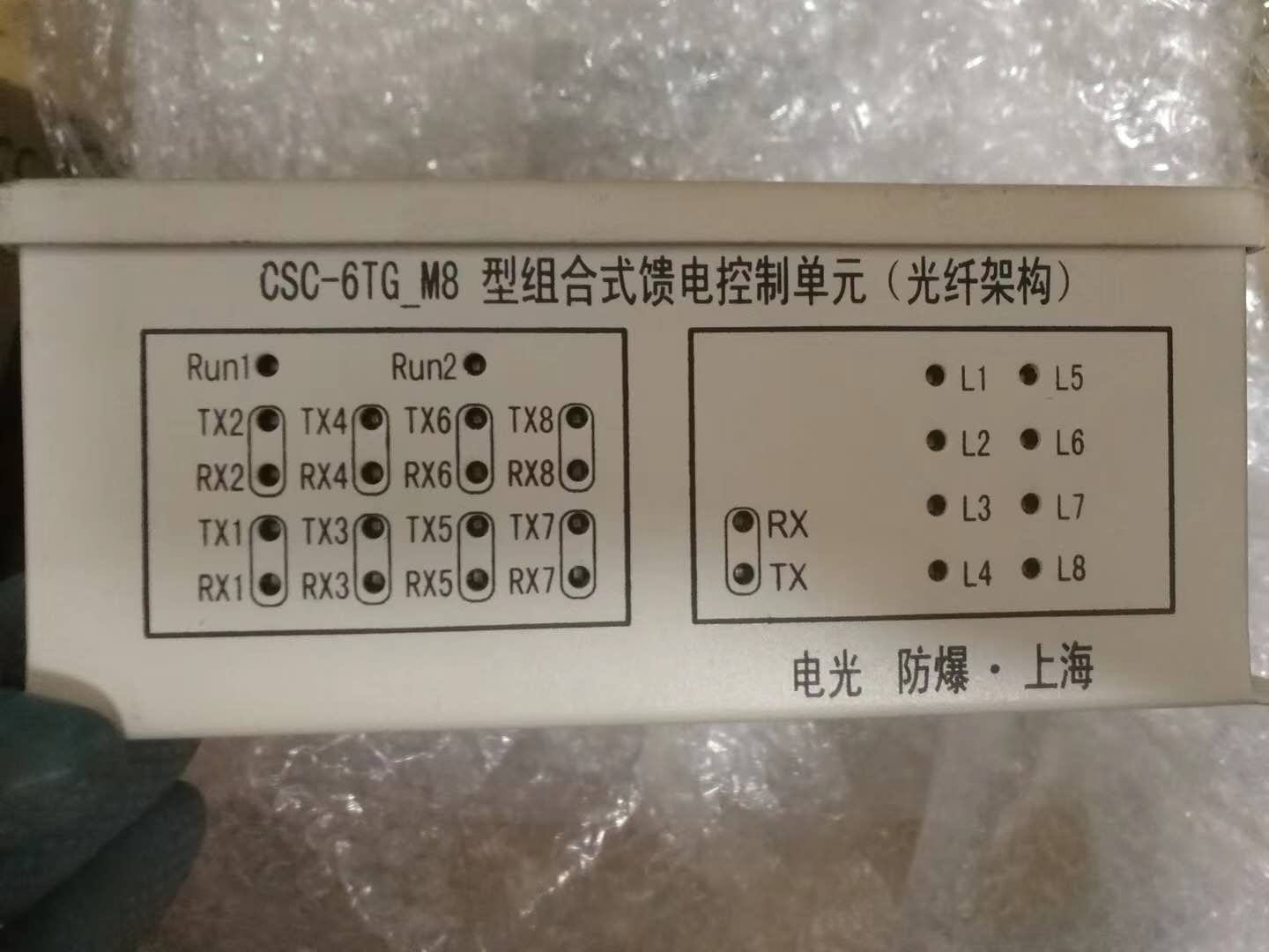 CSC-213光纖縱聯(lián)差動(dòng)保護(hù)測控裝置|北京四方繼保自動(dòng)化股份有限公司