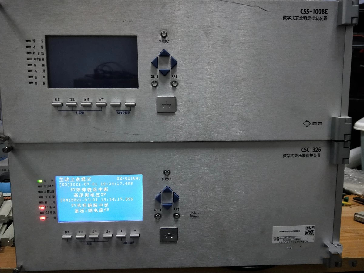 CSC-326G系列數(shù)字式變壓器保護(hù)裝置|北京四方繼保自動(dòng)化股份有限公司