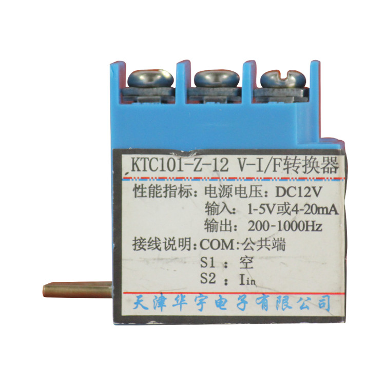 天津華寧KTC101-Z-12 V-I/F轉(zhuǎn)換器