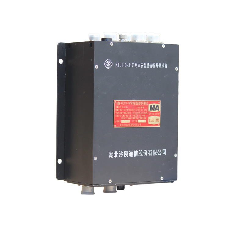 湖北沙鷗KTL110A-J礦用本安型數(shù)字信號基地臺(tái)