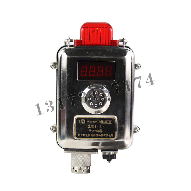 GJC4(B)礦用甲烷傳感器|北京華夏仙島測(cè)控科技有限公司