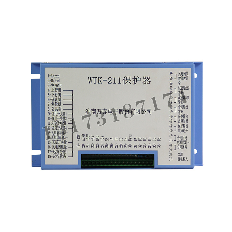 WTK-211保護(hù)器-藍(lán)色|淮南萬泰電子股份有限公司