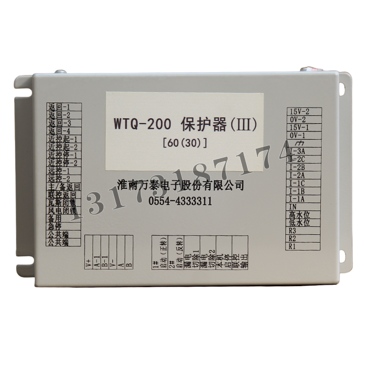 WTQ-200保護(hù)器(III)[60(30)]|淮南萬泰電子股份有限公司