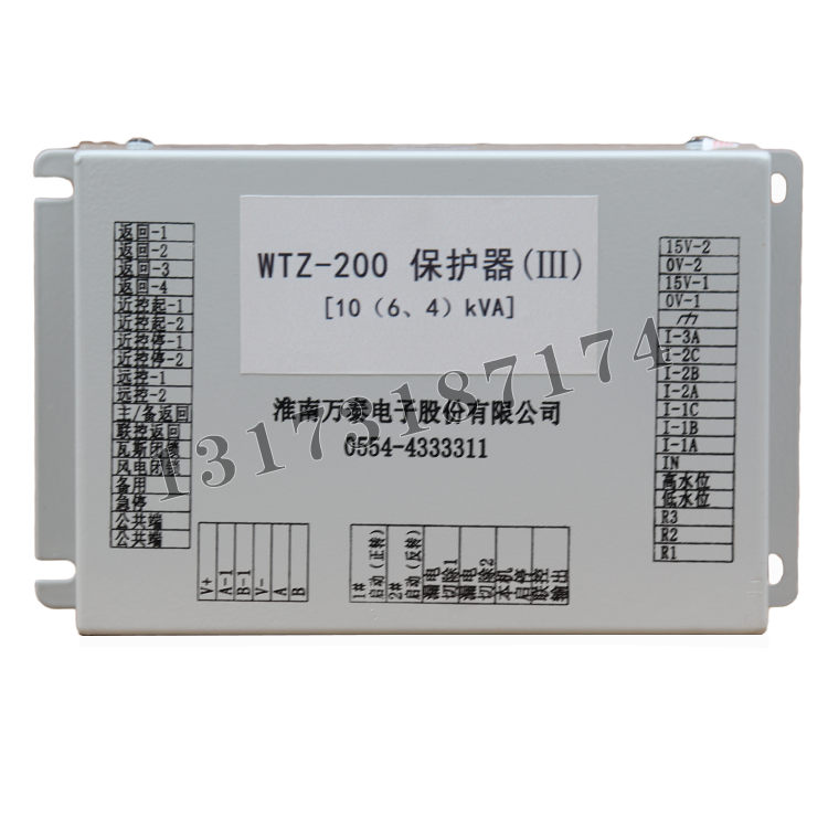 WTZ-200保護(hù)器(III)[10(6、4)KVA]|淮南萬泰電子股份有限公司