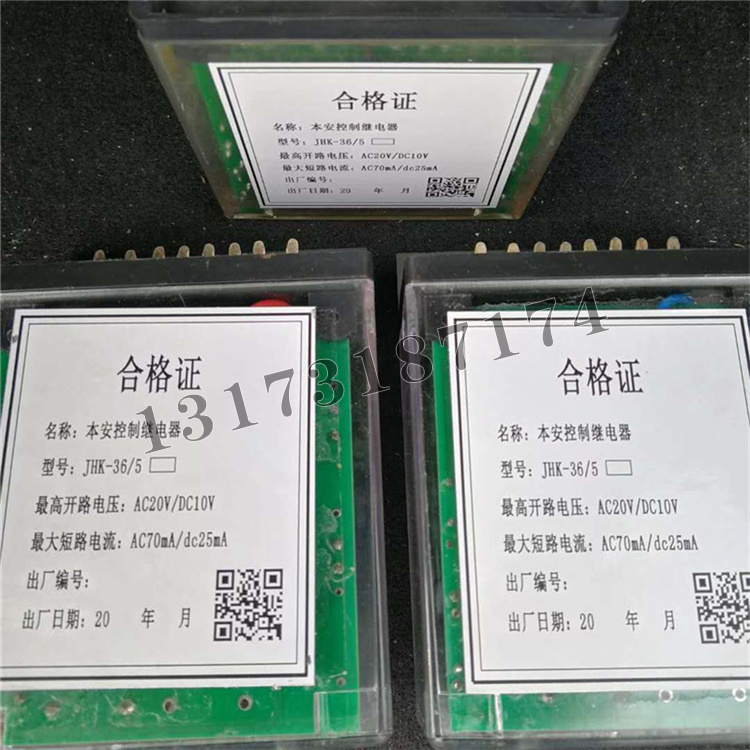JHK-36/5本安控制繼電器|濟(jì)寧永煤工礦機(jī)械有限公司
