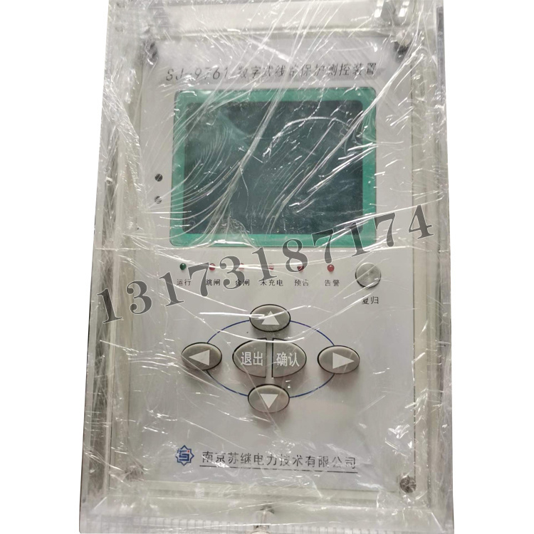 SJ-9761數(shù)字式線路保護(hù)測控裝置|南京蘇繼電力技術(shù)有限公司