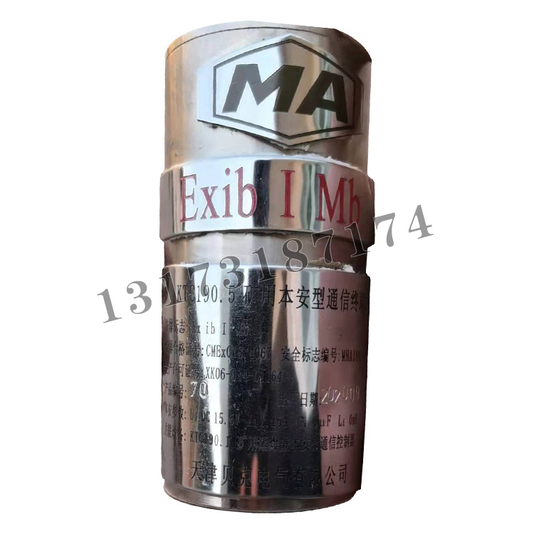 KTC190.5礦用本安型通信終端|天津貝克電氣有限公司