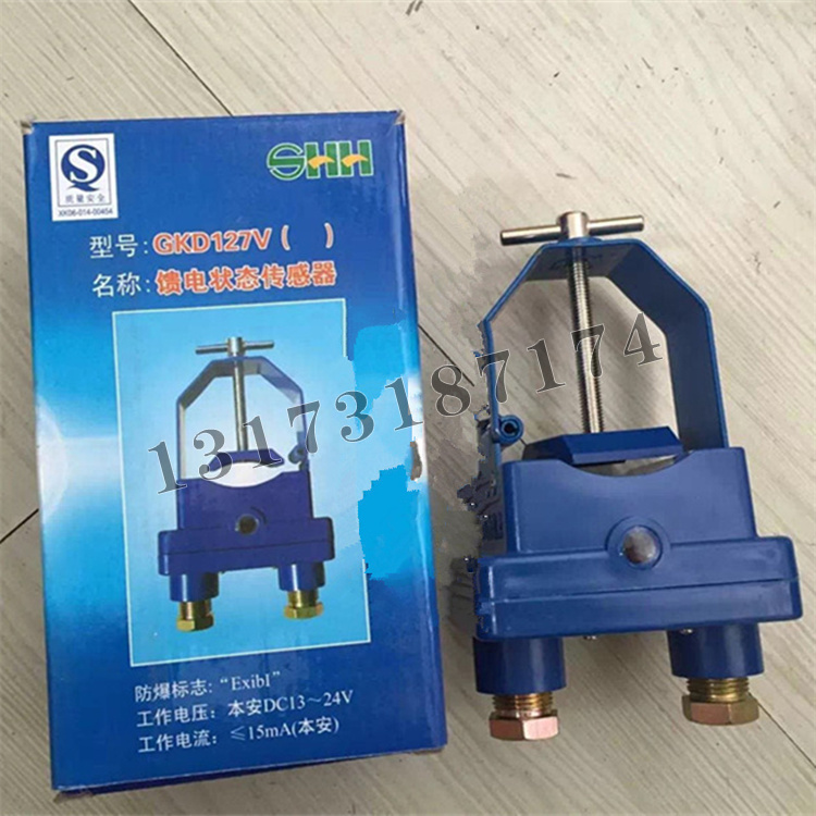GKD127V(B)礦用本安型饋電狀態(tài)傳感器|宜興市三恒自動化儀表有限公司