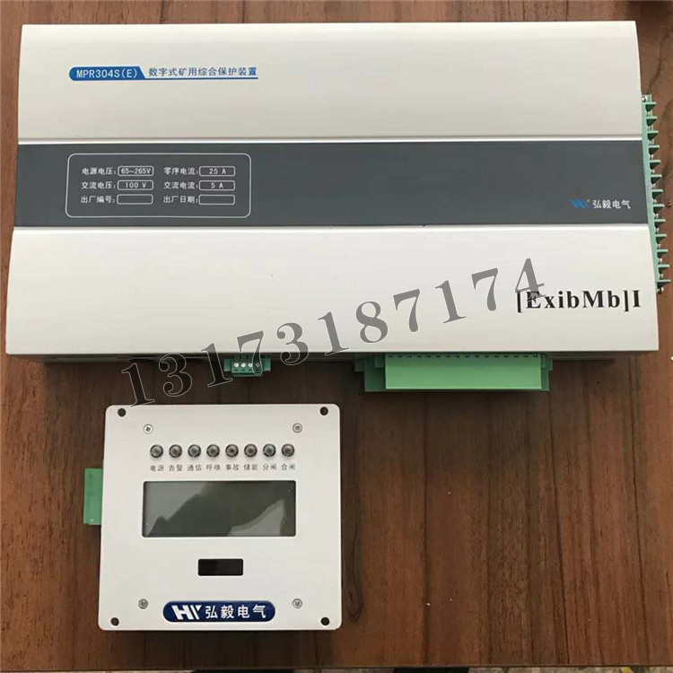 MPR304S(E)數(shù)字式礦用綜合保護(hù)裝置|南京弘毅電氣自動化有限公司