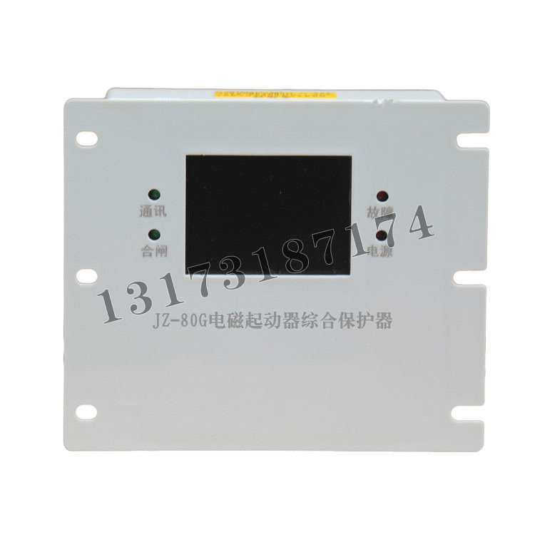 JZ-80G電磁起動器綜合保護器|濟寧永煤工礦機械有限公司