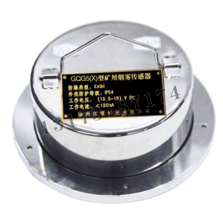 GQG5(X)型礦用煙霧傳感器|徐州江煤科技有限公司