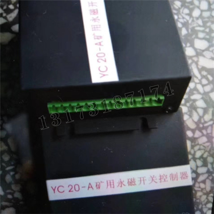 YC20-A礦用永磁開關(guān)控制器|濟寧永煤工礦機械有限公司