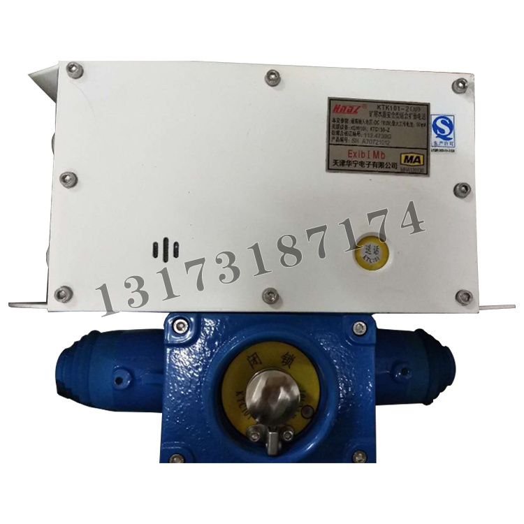 KTK101-2(AP)礦用本質(zhì)安全型組合擴(kuò)音電話(huà)|天津華寧電子有限公司