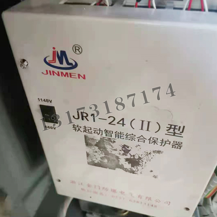 JR1-24(II)型軟起動(dòng)智能綜合保護(hù)器|浙江金門防爆電氣有限公司