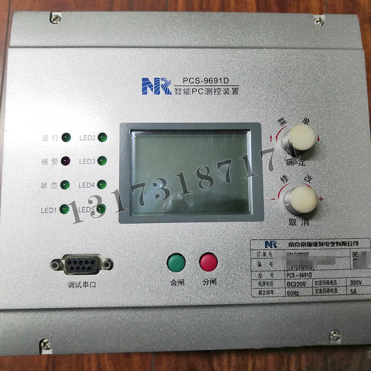 PCS-9691D智能PC測(cè)控裝置|南京南瑞繼保電氣有限公司
