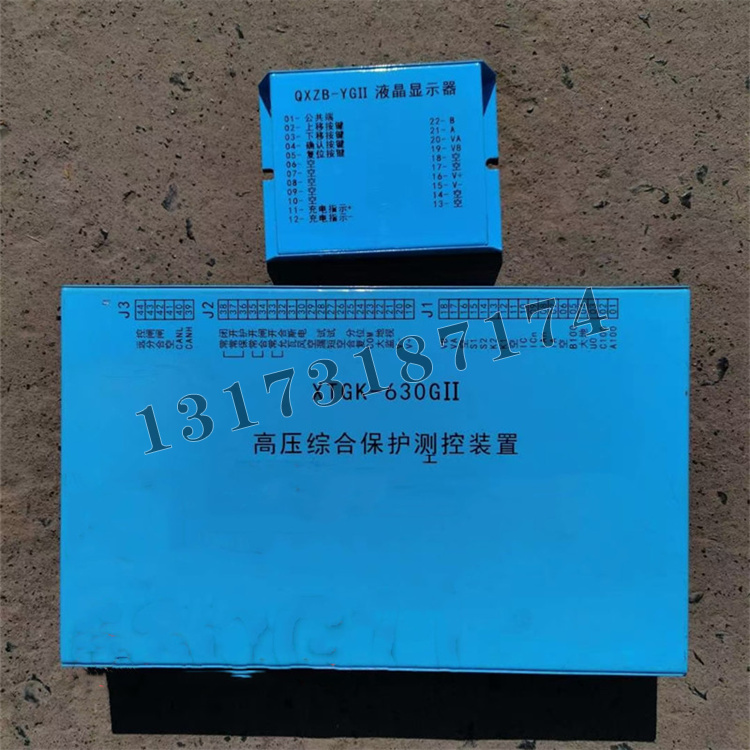 XTGK-630GII高壓綜合保護(hù)測控裝置|濟(jì)源市信通高科電器有限公司