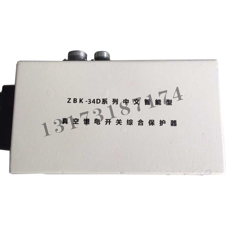 ZBK-34D系列中文智能型真空饋電開關(guān)綜合保護(hù)器|浙江恒泰科技有限公司