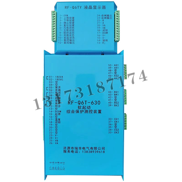 RF-Q6T-630軟起動綜合保護(hù)測控裝置|濟(jì)源市瑞豐電氣有限公司