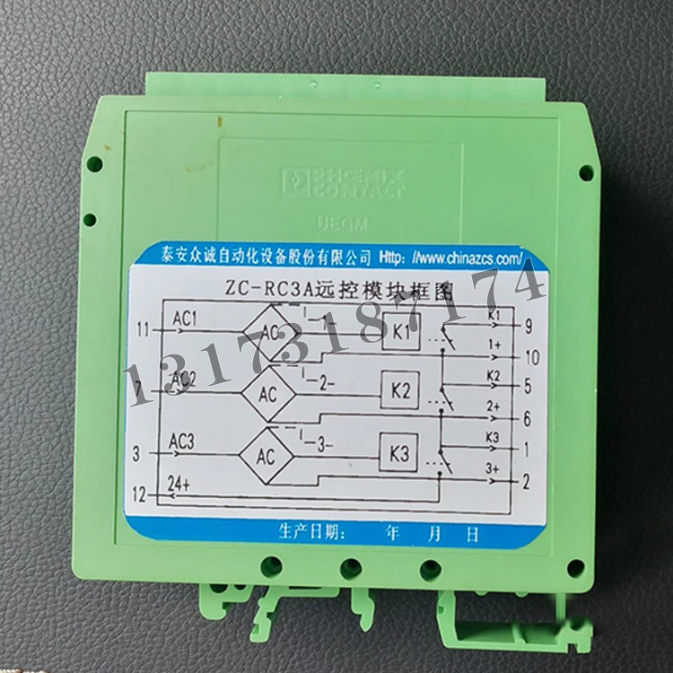ZC-RC3A遠(yuǎn)控模塊框圖|泰安眾誠自動化設(shè)備股份有限公司