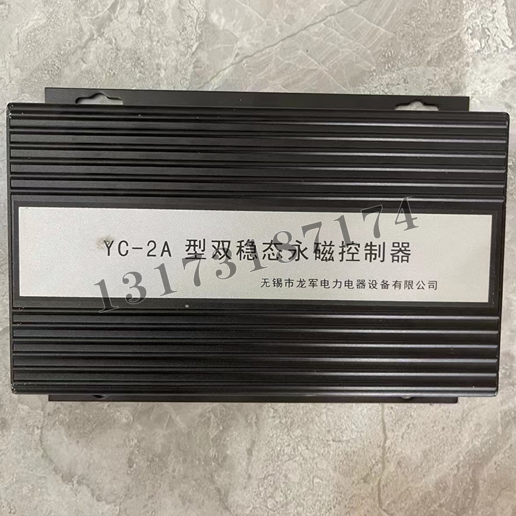 YC-2A型雙穩(wěn)態(tài)永磁控制器|無錫市龍軍電力電器設(shè)備有限公司