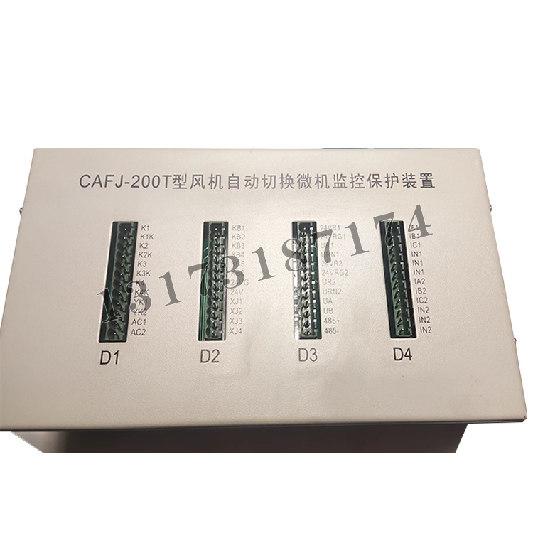 CAFJ-200T型風(fēng)機(jī)自動(dòng)切換微機(jī)監(jiān)控保護(hù)裝置|濟(jì)寧永煤工礦機(jī)械有限公司