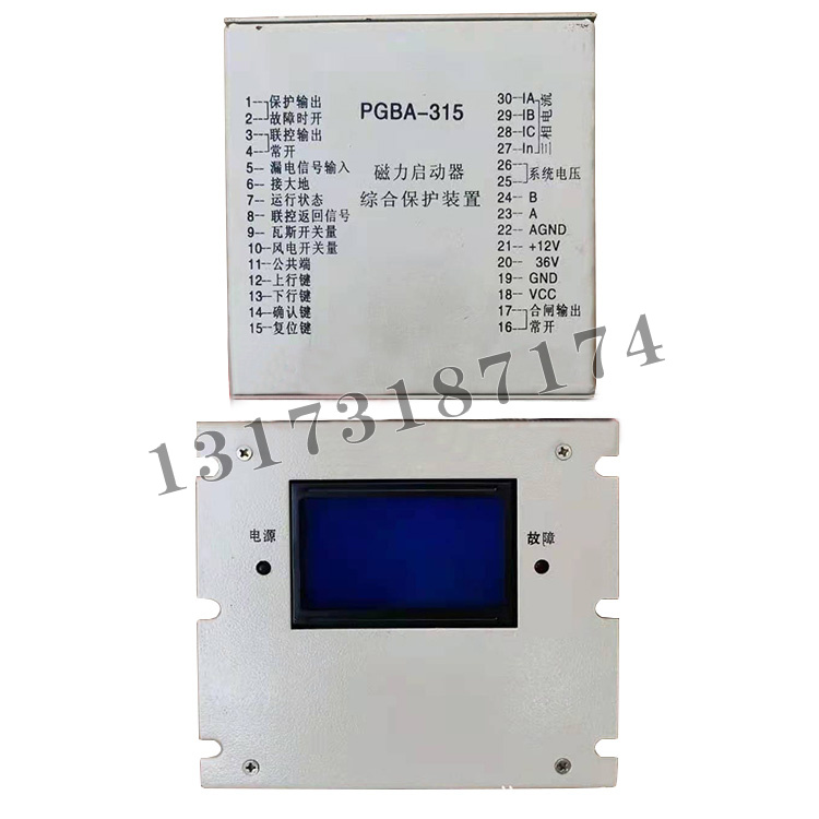 PGBA-315磁力啟動器綜合保護(hù)裝置|濟(jì)寧永煤工礦機(jī)械有限公司