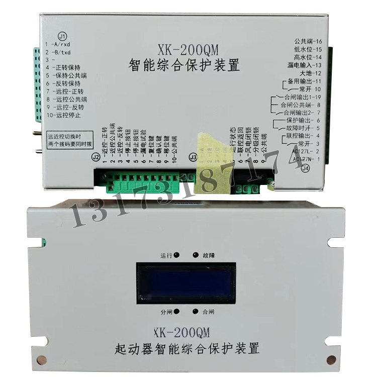 XTGK-200QM起動器智能綜合保護裝置|濟寧永煤工礦機械有限公司