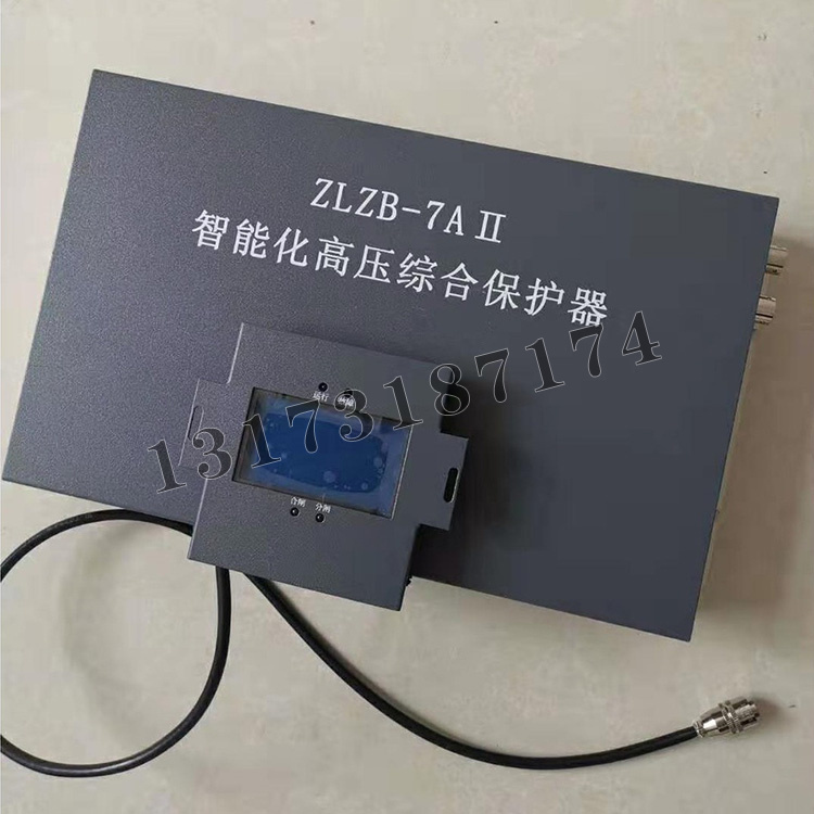 ZLZB-7AII智能化高壓綜合保護(hù)器|濟(jì)寧永煤工礦機械有限公司