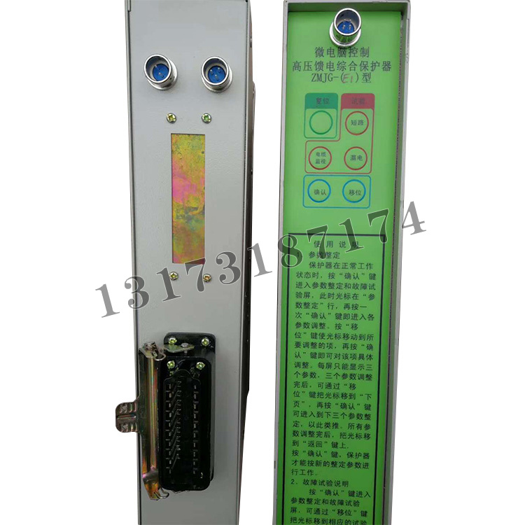 ZMJG-(E1)型微電腦控制高壓饋電綜合保護(hù)器|濟(jì)寧永煤工礦機械有限公司