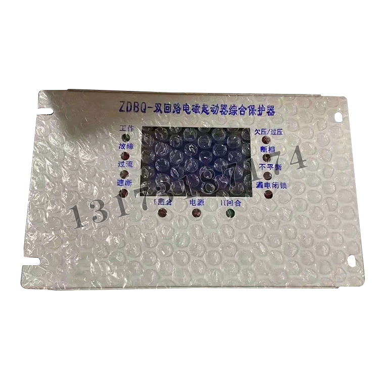 ZDBQ-雙回路電磁起動器綜合保護(hù)器|濟(jì)寧永煤工礦機械有限公司