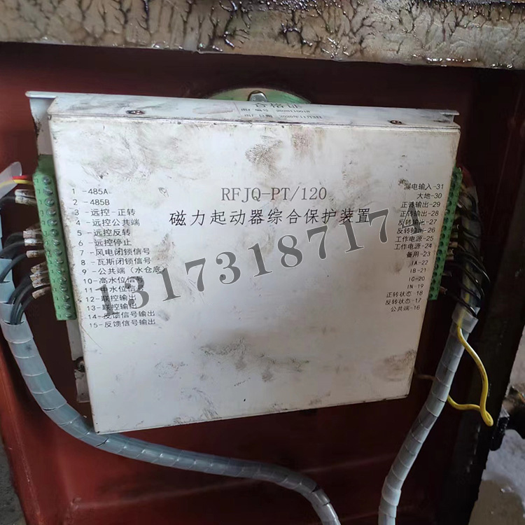 RFJQ-PT/120磁力起動器綜合保護(hù)裝置|濟(jì)源市瑞豐電氣有限公司
