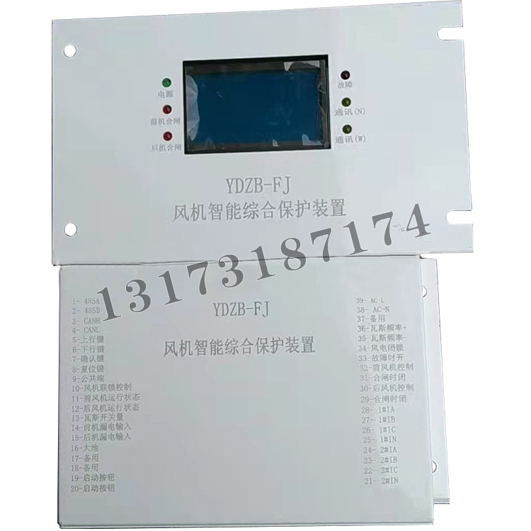 YDZB-FJ風(fēng)機智能綜合保護裝置|濟源市遠大防爆電器有限公司