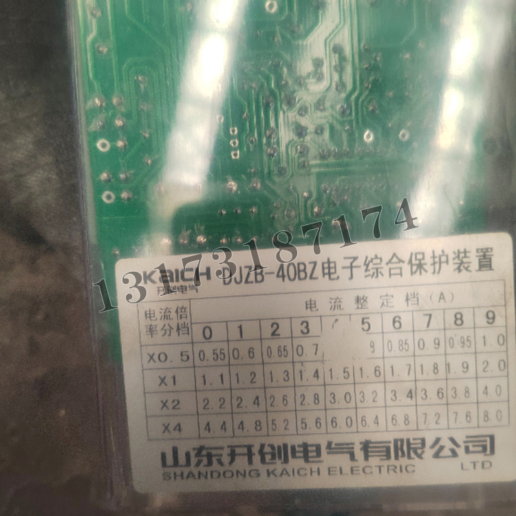DJZB-40BZ電子綜合保護裝置|山東開創(chuàng)電氣有限公司