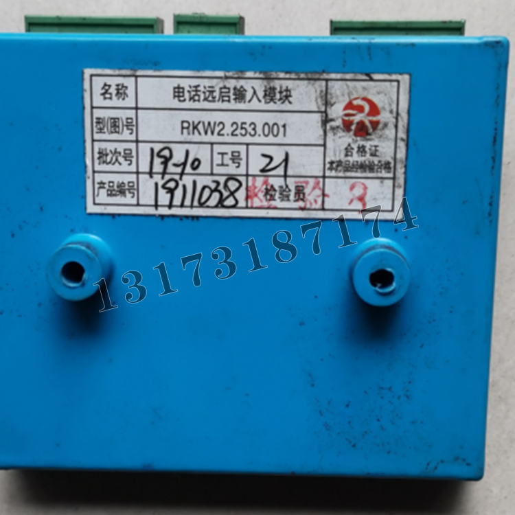 RKW2.253.001電話遠(yuǎn)啟輸入模塊|山東大齊通信電子有限公司