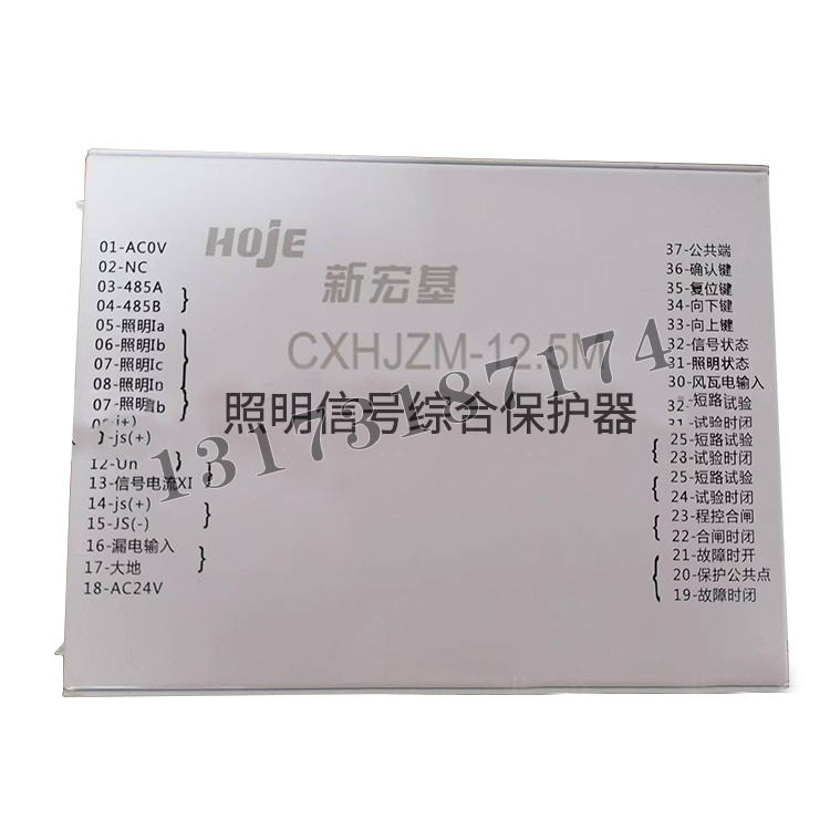 CXHJZM-12.5M照明信號綜合保護(hù)器|浙江新宏基真空電器有限公司