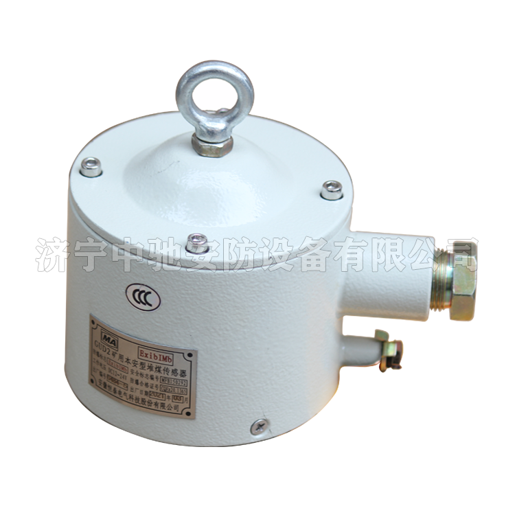 GUD2礦用本安型堆煤傳感器|安徽恒泰電氣科技股份有限公司