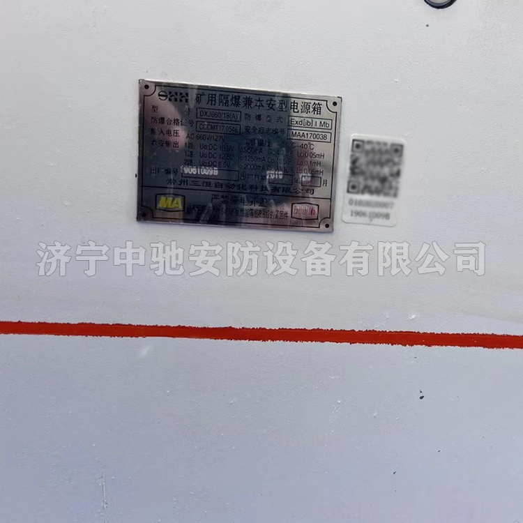 TH12礦用本安型操作臺|常州三恒自動化科技有限公司