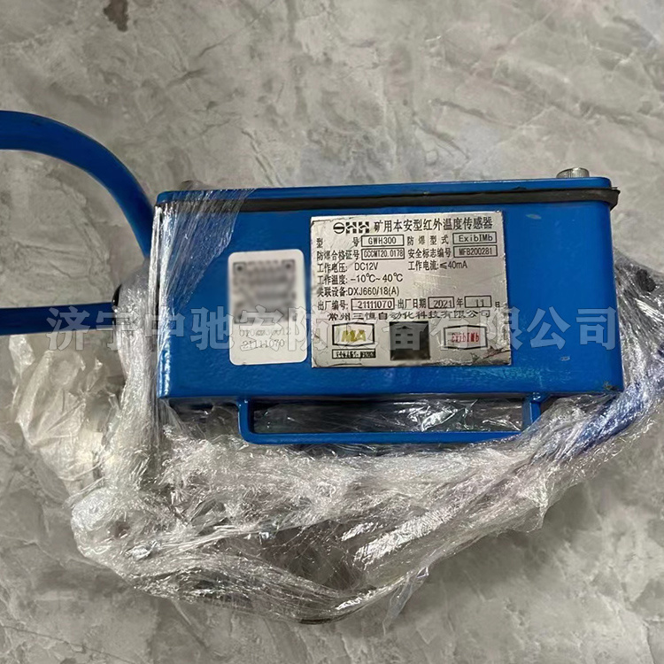 GL3-18礦用本安型料流傳感器|常州三恒自動化科技有限公司