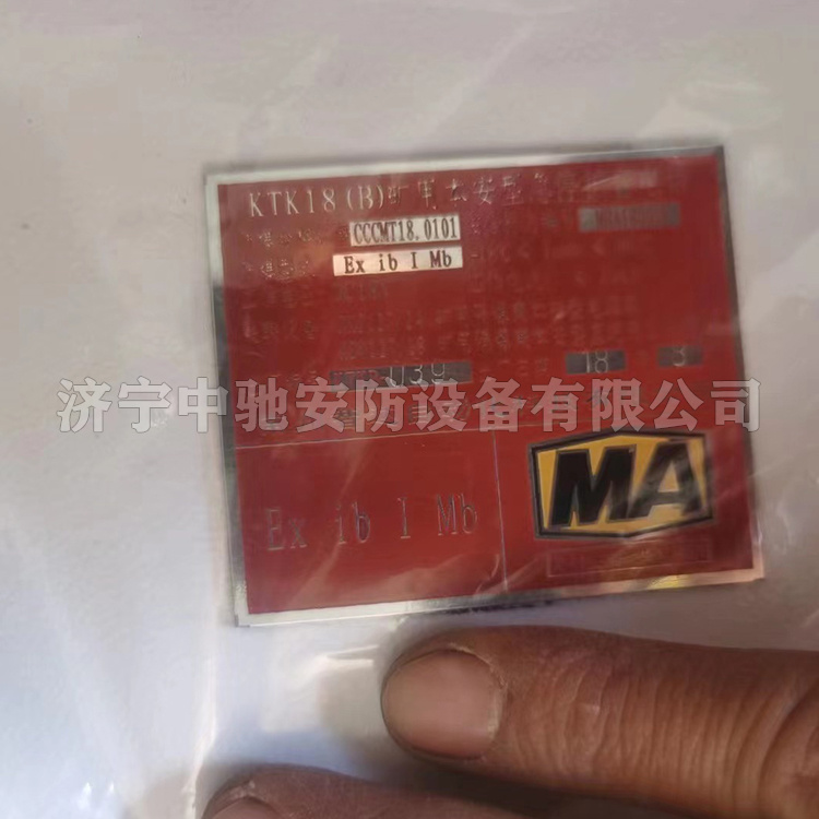 KTK18(B)礦用本安型急停擴(kuò)音電話(huà)|常州智達(dá)自動(dòng)化科技有限公司